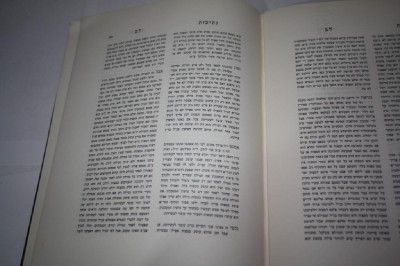 Hebrew Netivot Lev on Talmud RABBI ARYEH LEIB BARON  
